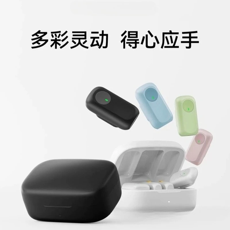 LARK A1 Dopamine Mini Clip-On Lavalier Microphone, Live Streaming Equipment for Mobile Phones, One-to-Two Noise Reduction