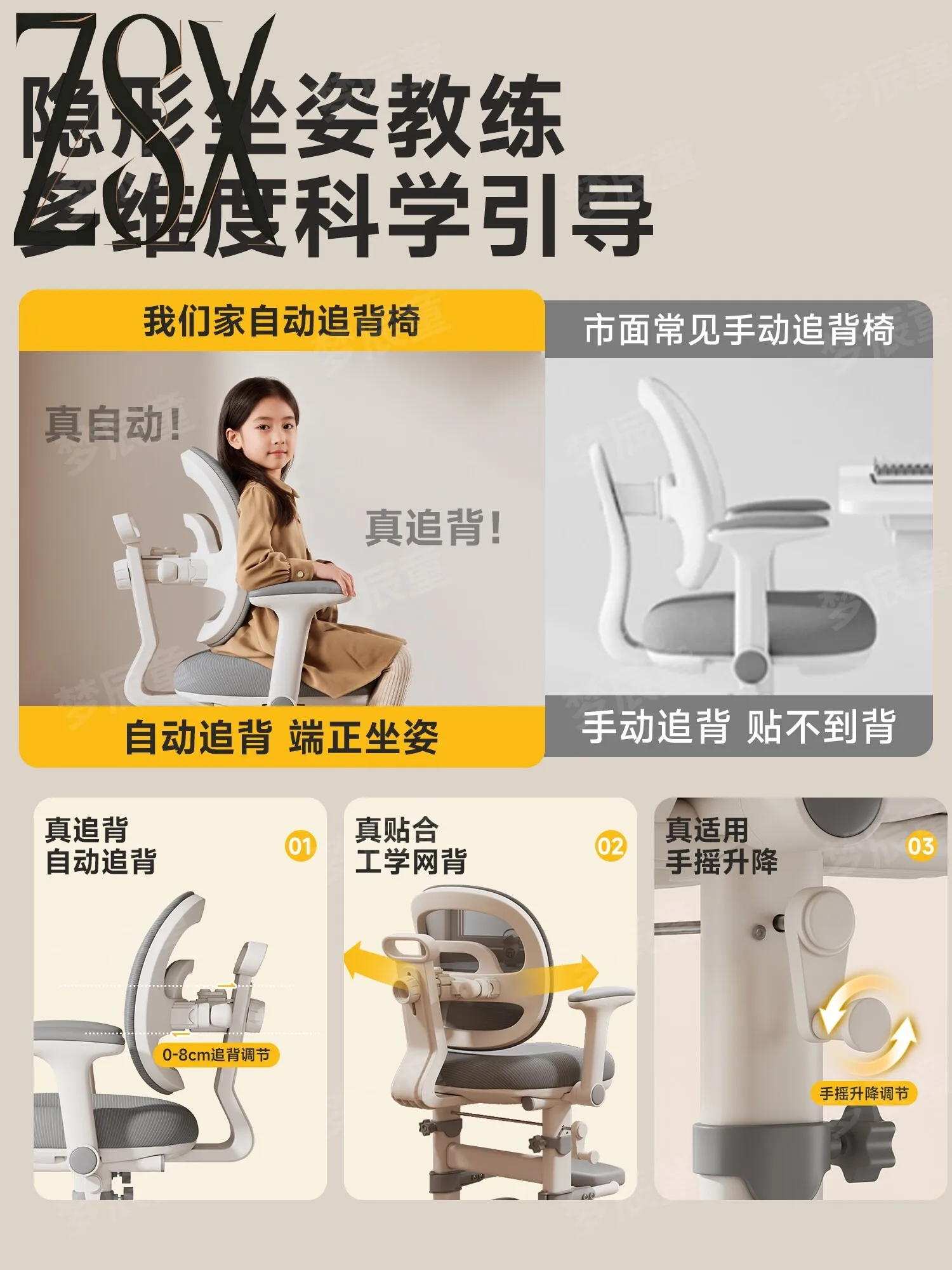Adjustable Height Kids Study Chair, Ergonomic Backrest Learning Chair for Primary Students Homework