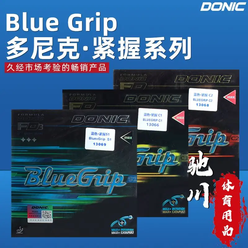 DONIC BlueGrip S1 Max Table Tennis Rubber ITTF Approved Sticky Elastic Inverted Ping Pong Rubber Sheet for Offensive Loop