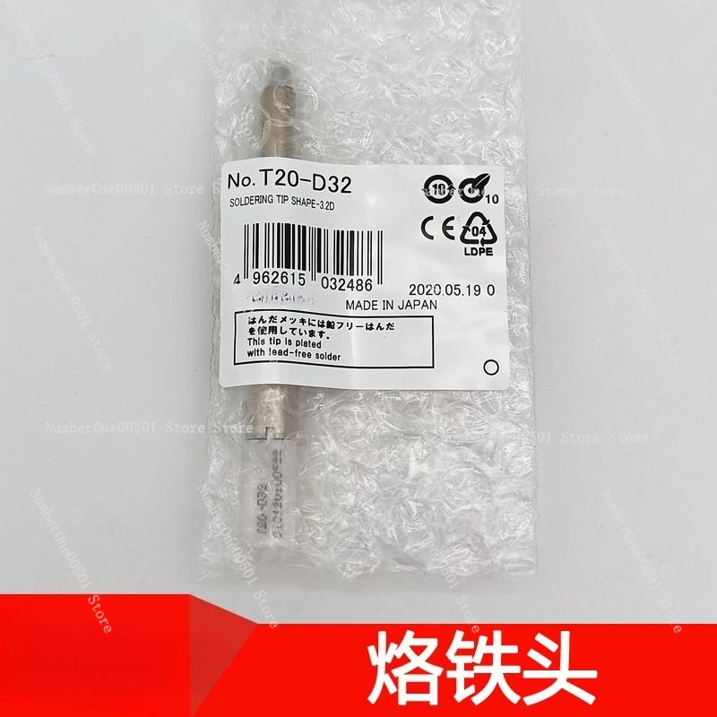 

Welding nozzle T20-D16 D24 D32 soldering iron head FX-838 welding head, electric welding table