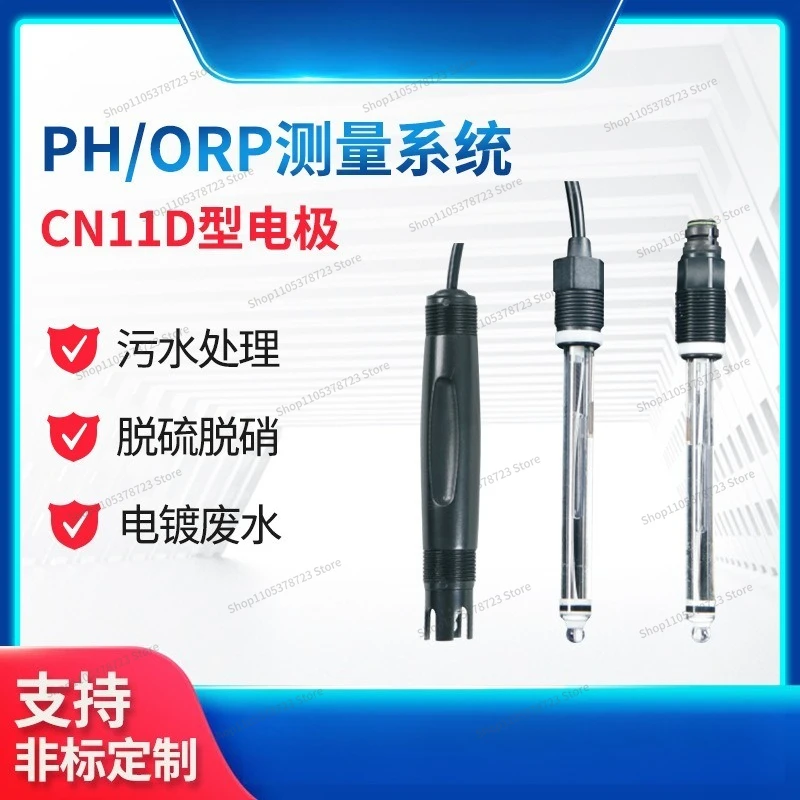 For PH Electrode PH/ORP Glass Sensor High Temperature Water Treatment Probe PH Water Quality Detection Electrode