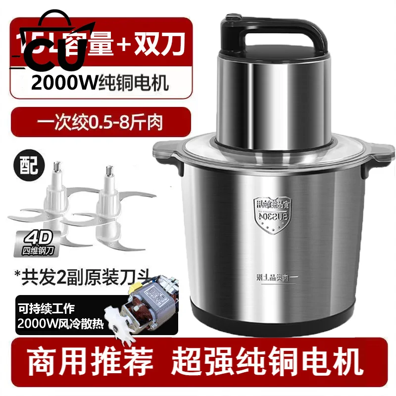 German large-capacity meat grinder, high-power electric, household and commercial multi-function dough grinder