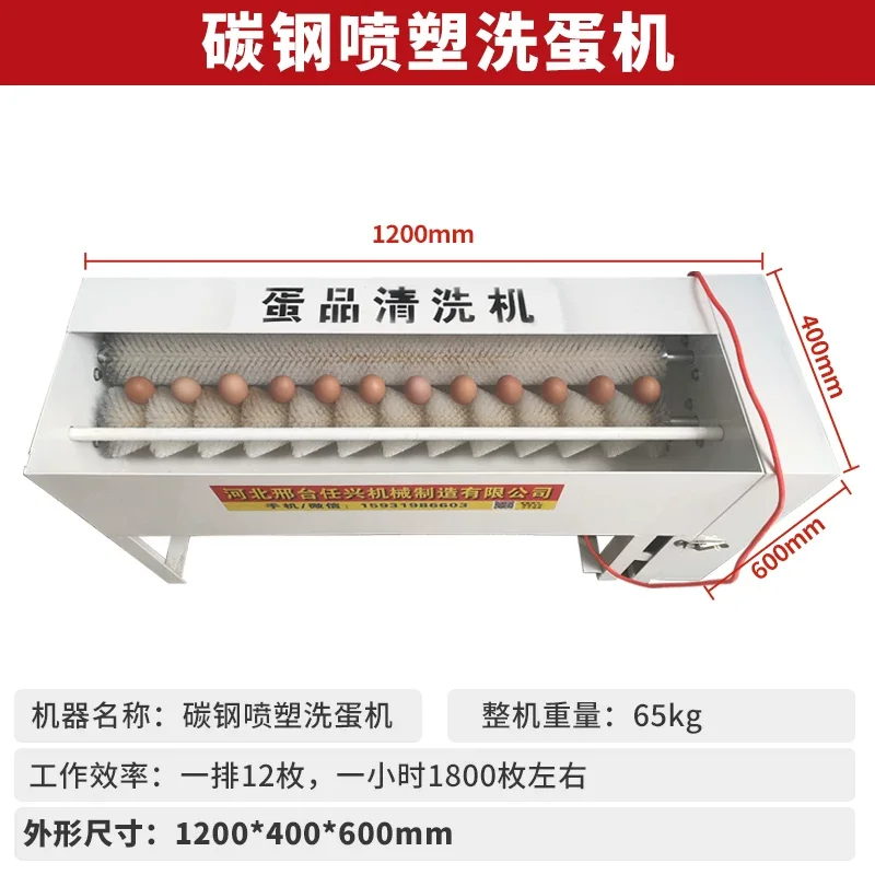 Automatic Stainless Steel Chicken Egg Cleaning Washer Animal Husbandry Equipment Egg Washing Machine