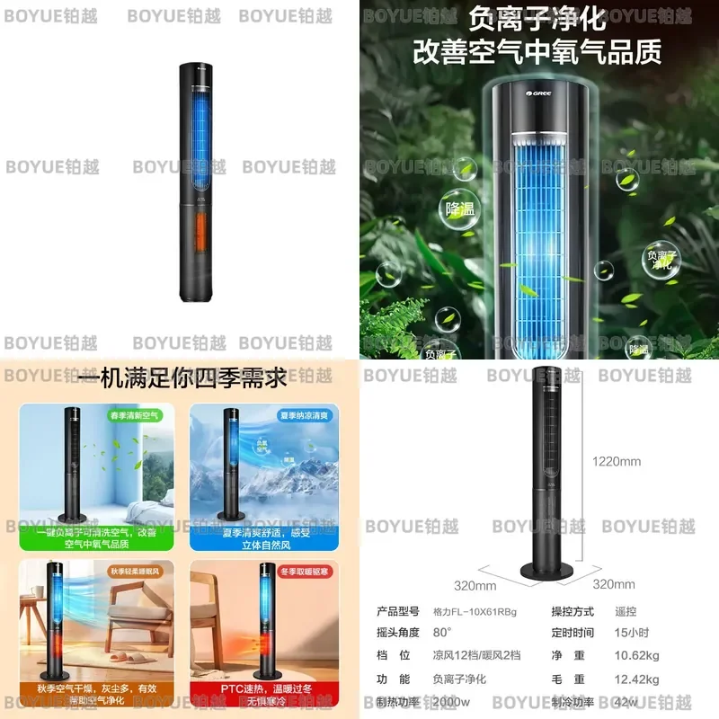 Gree Tower Fan Cooling Heating 12 Speeds Wide Angle Air Supply Winter Warm Summer Cool Black Electric Floor Standing