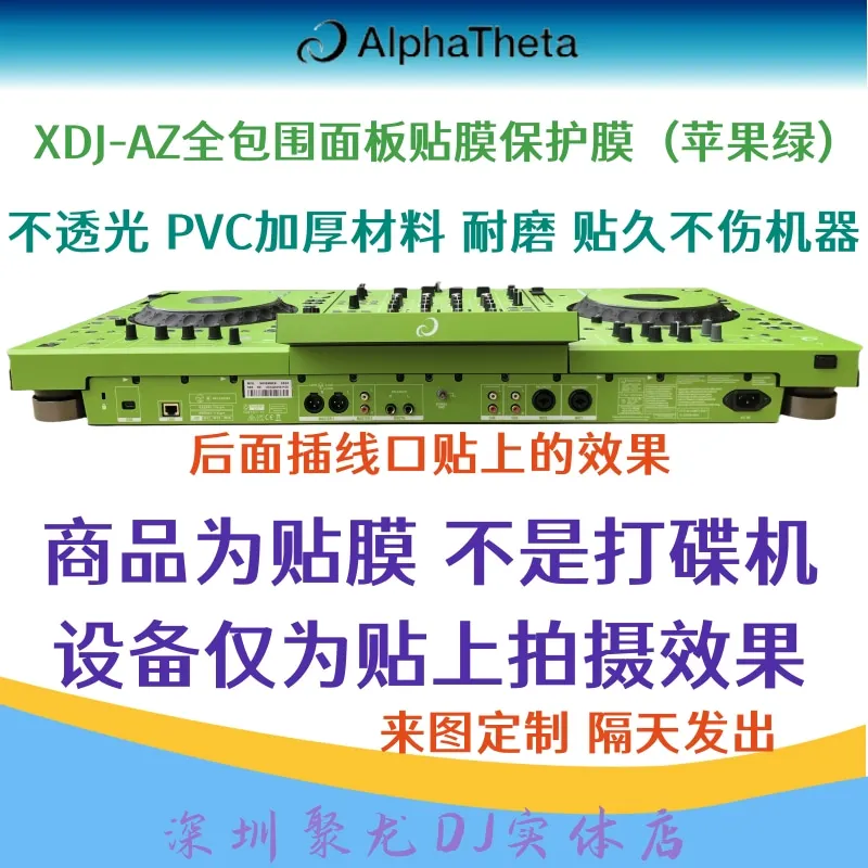 وحدة تحكم Pioneer XDJAZ DJ Mixer AZ ملصق لوحة محيطي كاملة طبقة رقيقة واقية تخصيص شخصي ملون #3