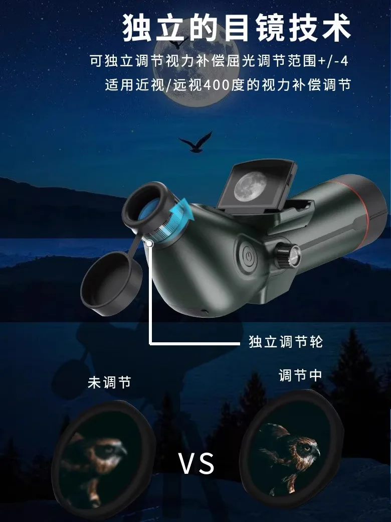 تلسكوب فلكي، شاشة رقمية مزدوجة عالية الطاقة، رؤية ليلية منخفضة الإضاءة وعرض الفيديو