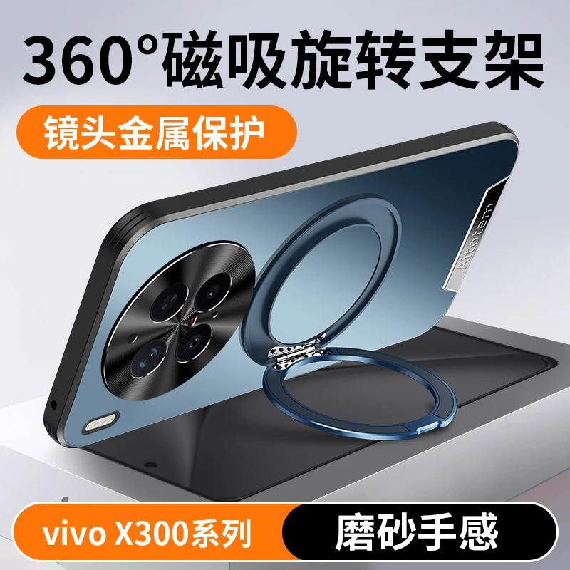 

For Vivo X300 Pro Case Protective Star Sky Color 360 Ring Holder Solid Pattern Mobile Phone Back Cover