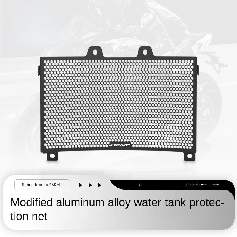 Suitable for spring breeze 450MT modified water tank net insulation, dustproof sand 450MT lower protective plate protection net