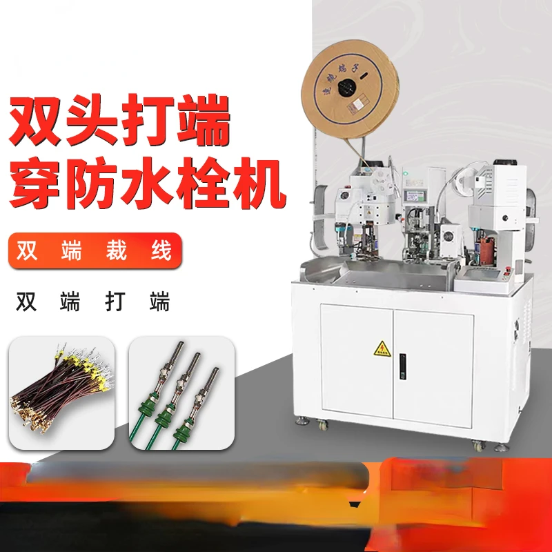 

bolt single-head terminal machine, twisting wire stripping, wire cutting, waterproof plugging crimping machine, crimping machine