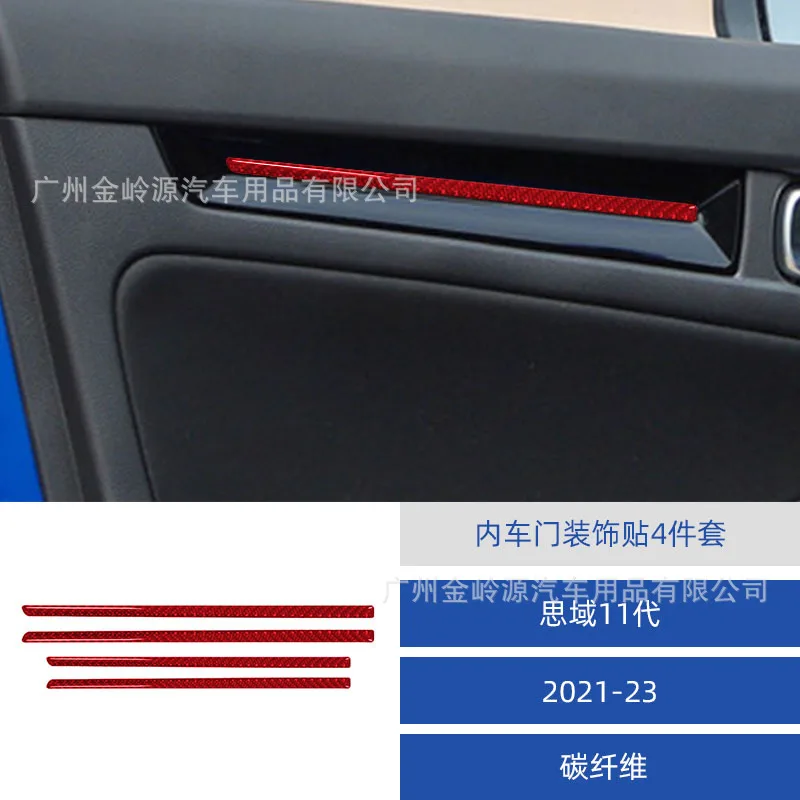 Suitable for 21-23 Honda Civic eleventh generation car interior modification carbon fiber inner door decorative stickers