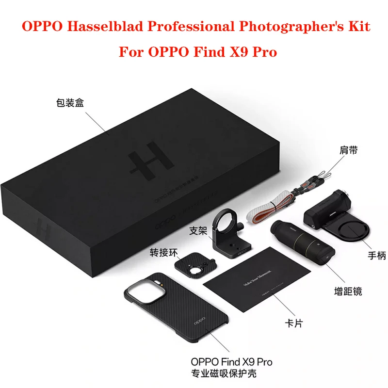 OPPO Find X9 Pro フォトグラフィーキット 新品未開封 OPPO Find X9 Pro用オリジナルHasselbladプロフェッショナル