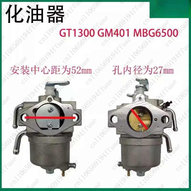 مولد MBG6500MGE5800 MGW200A GM401 GB400 GT1300 المكربن #2