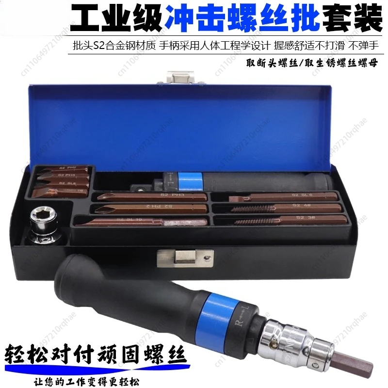 

Impact Screwdriver Driver Bump Batch Rust Broken Head Screw Remover Remover Bump Cross Hammer Bevel