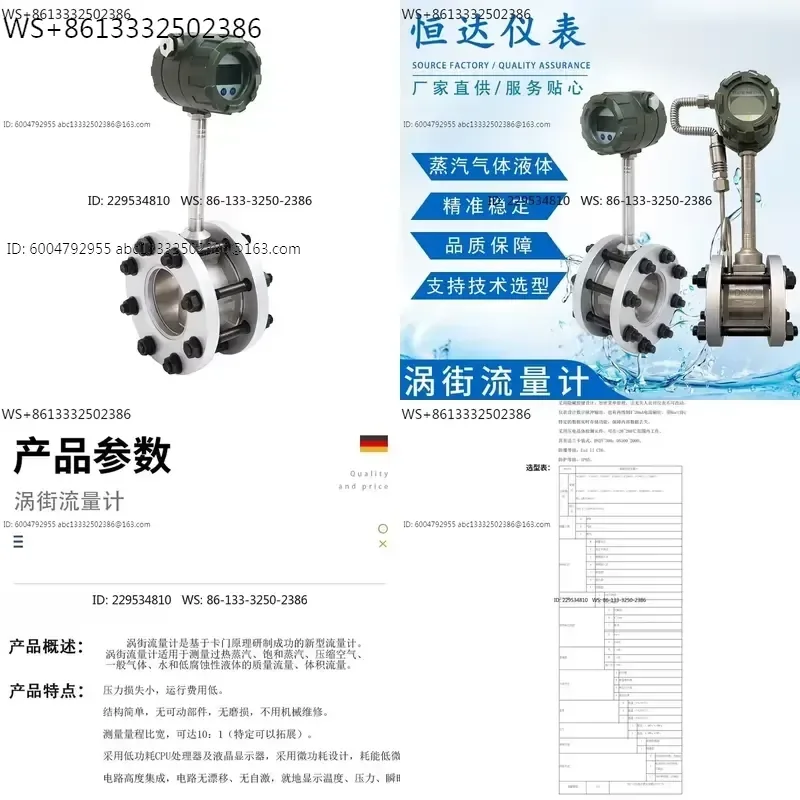 1pcs Intelligent Compressed Air Pressure Compensation Steam Flowmeter