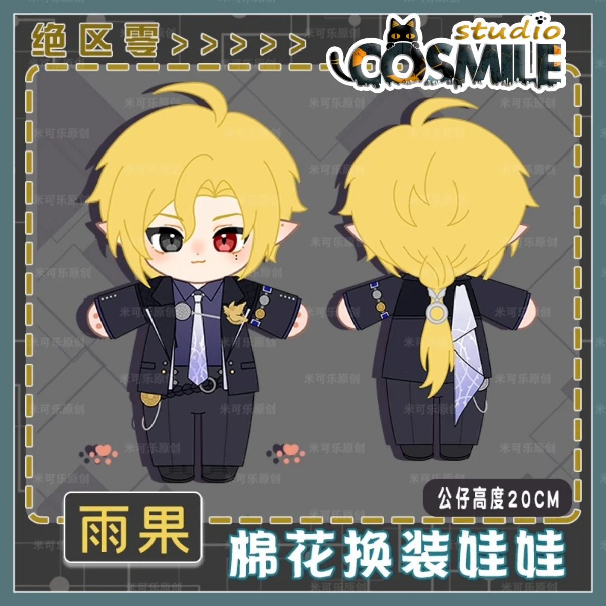 Hugo Vlad ヒューゴ 휴고 Vampire Zenless Zone Zero Stuffed Plushie 20cm Plush Doll Body Clothes Skeleton Gift KM Dec