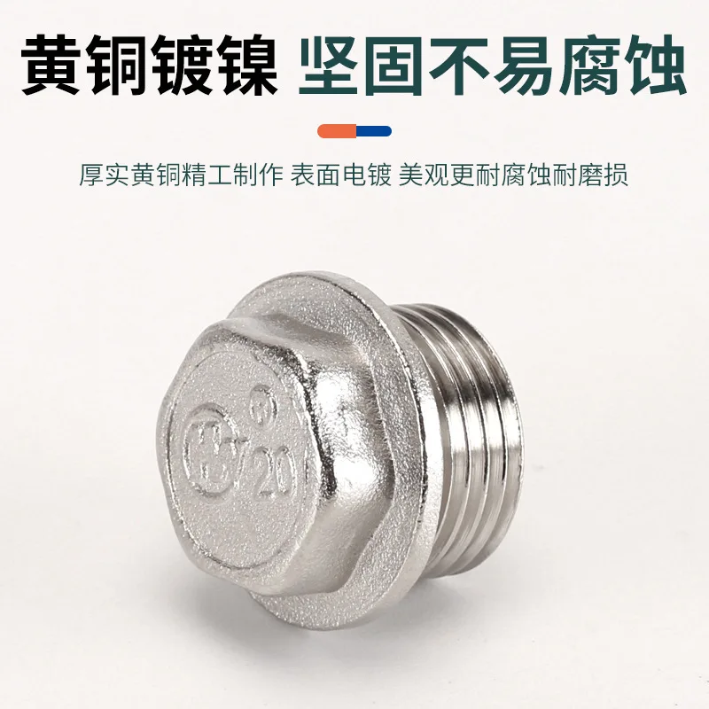 Brass 4-point water pipe plug inner wire outer tooth plug cap wall hole plug head pipe cap plug lid plug accessories household s