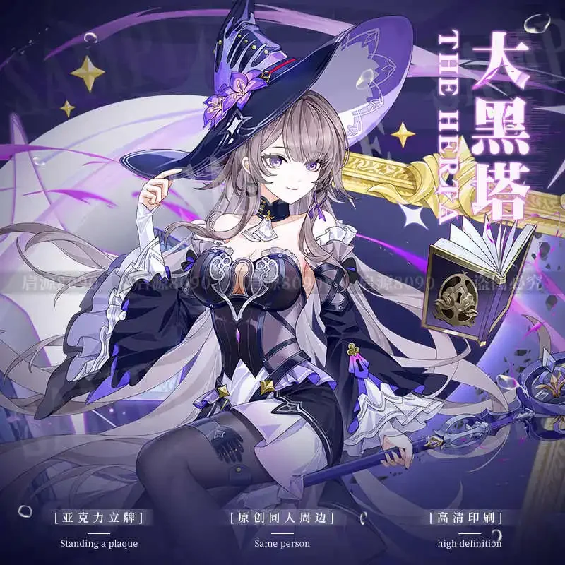 Game The Herta Honkai: Star Rail Scene Acrylic Double Plug Stand Figure Model Cosplay 20CM Tabletop Decoration