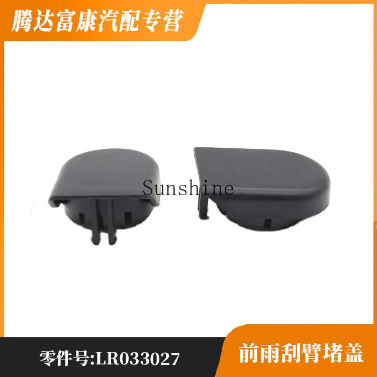 Suitable for Range Rover Sport Discovery Shenxing front wiper arm plug cover LR033027
