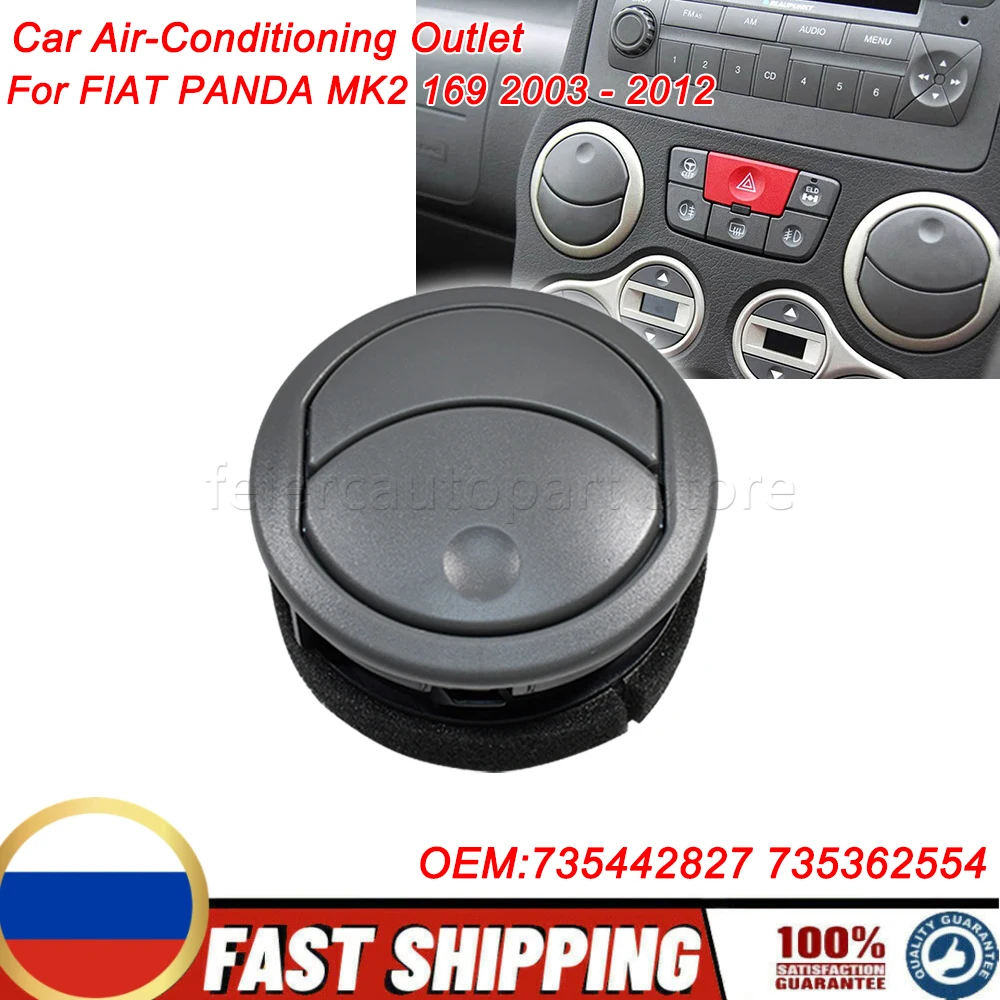 

735442827 735362554 Heating Grille Diffuser DASHBOARD dash air vent nozzle for FIAT PANDA MK2 169 2003-2012
