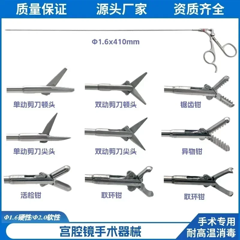 Gynecological hysteroscopy instruments, foreign body forc eps, stone forceps, grasping forc eps, biopsy forceps, ring forceps