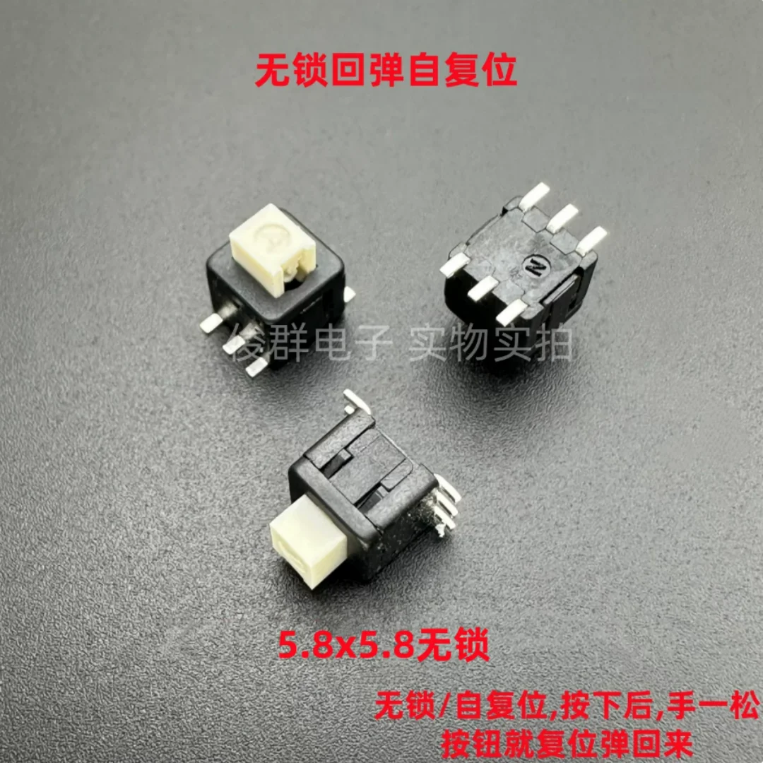 High-quality 5.8*5.8 lock-free self-resetting rebound switch, flat head, 6-pin, double-row patch, small button key