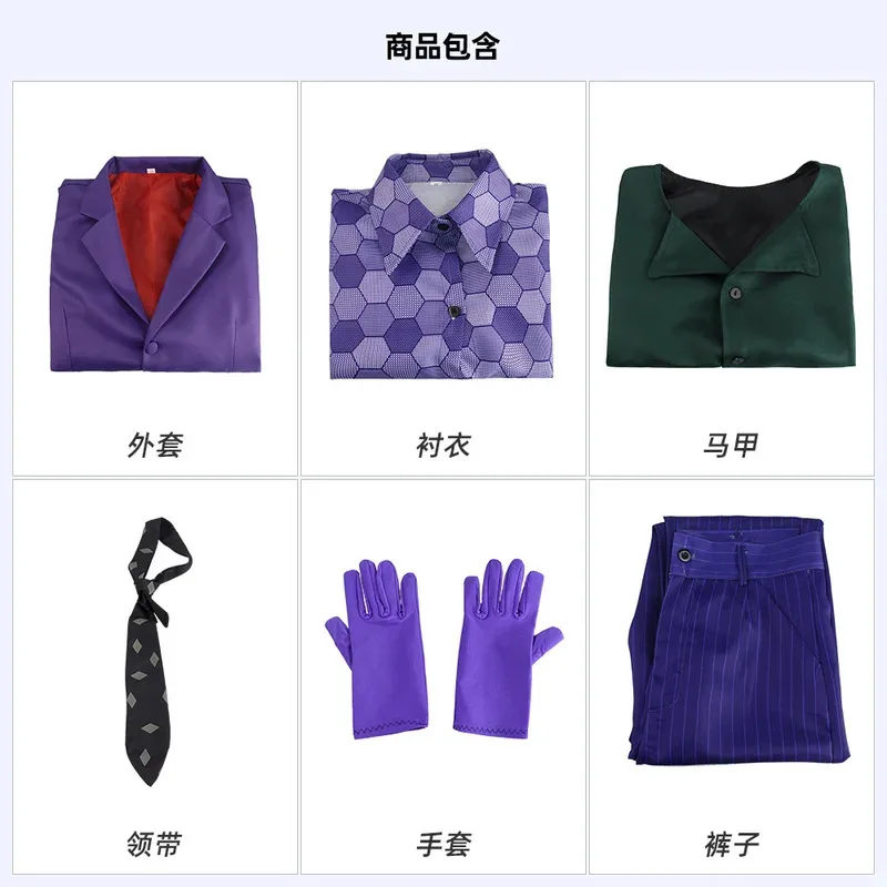 영화 Jieke 코스프레 의상 Xiaochou 코트 셔츠 조끼 타이 정장 복장 박쥐 풀 세트 할로윈 공포 의상
