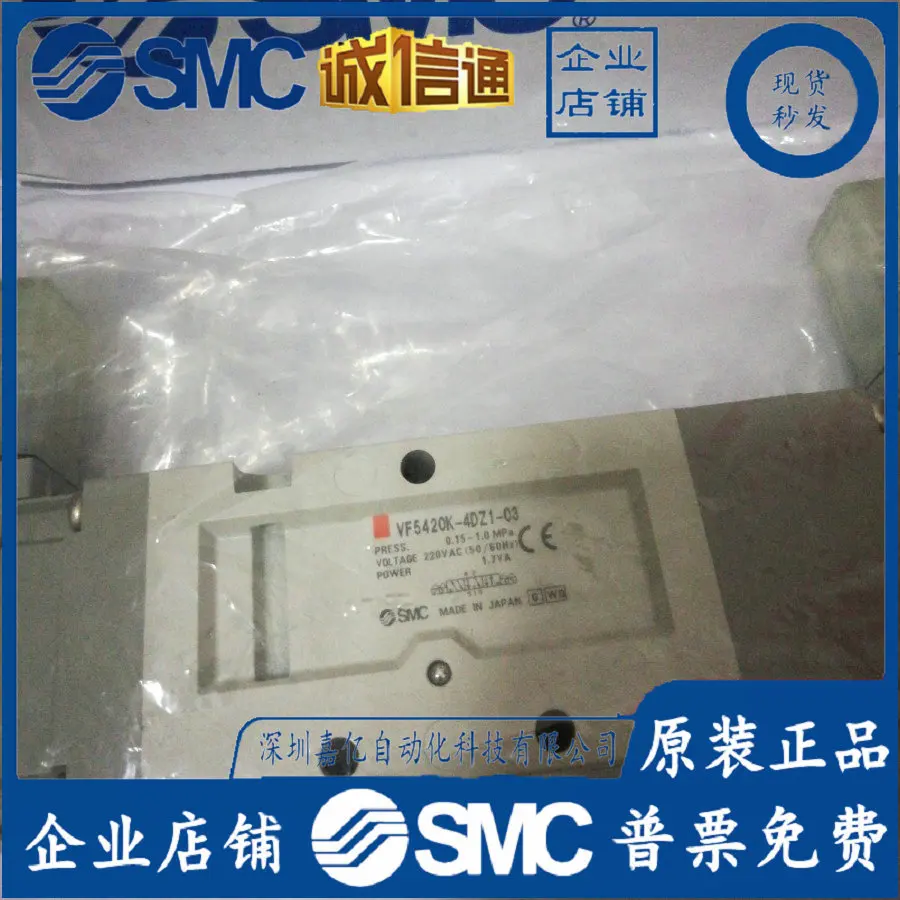 2025 VF5420K-4DZ1-03 صمام الملف اللولبي SMC الأصلي عشرة التعويضات لبطاقة واحدة وهمية