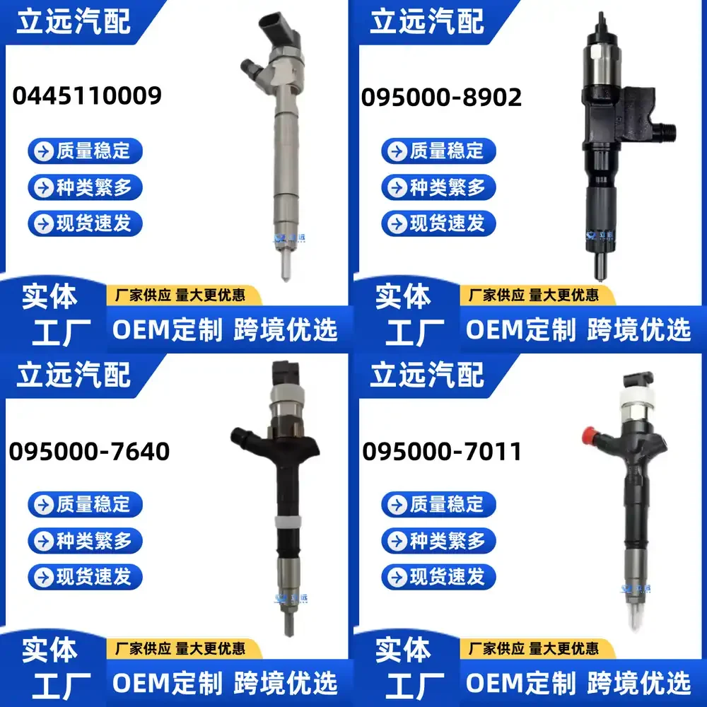 

Топливная форсунка Bosch 0445110009, совместимая с дизельными двигателями, высокоточная заменяемая деталь для ремонта автомобилей и