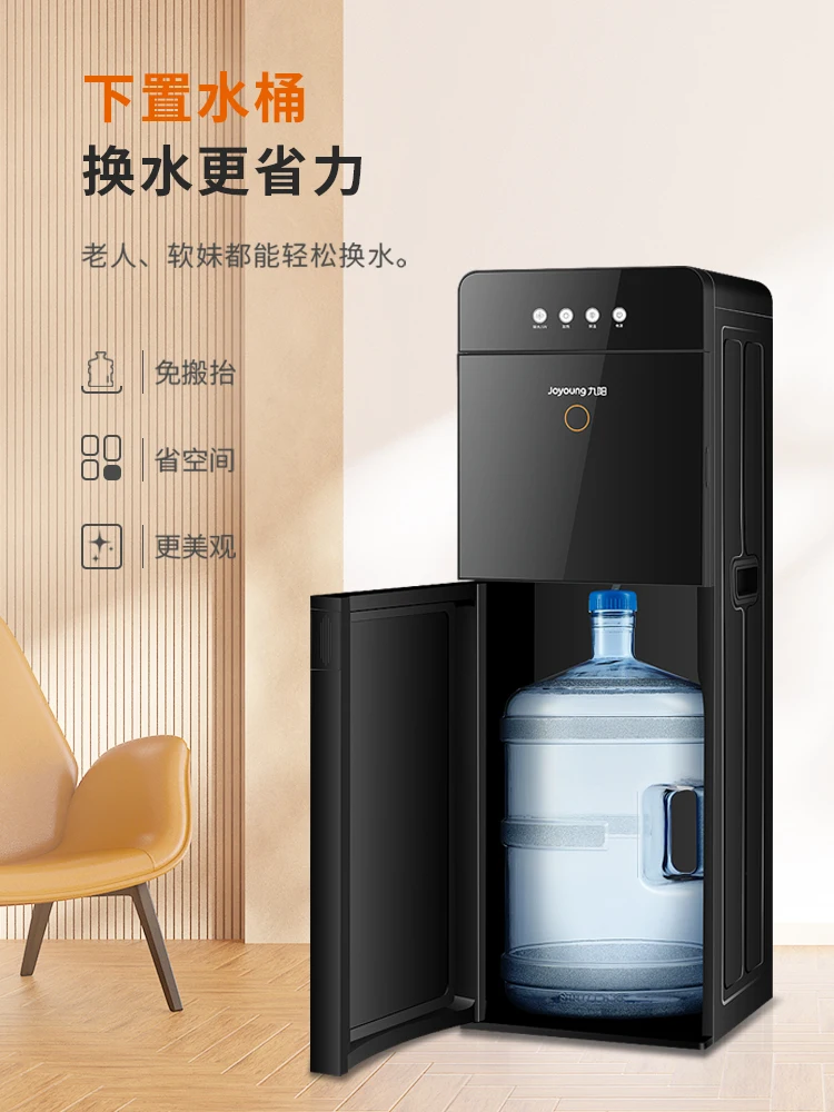 Jiuyang water dispenser household automatic intelligent lower bucket vertical new refrigeration office all-in-one machine