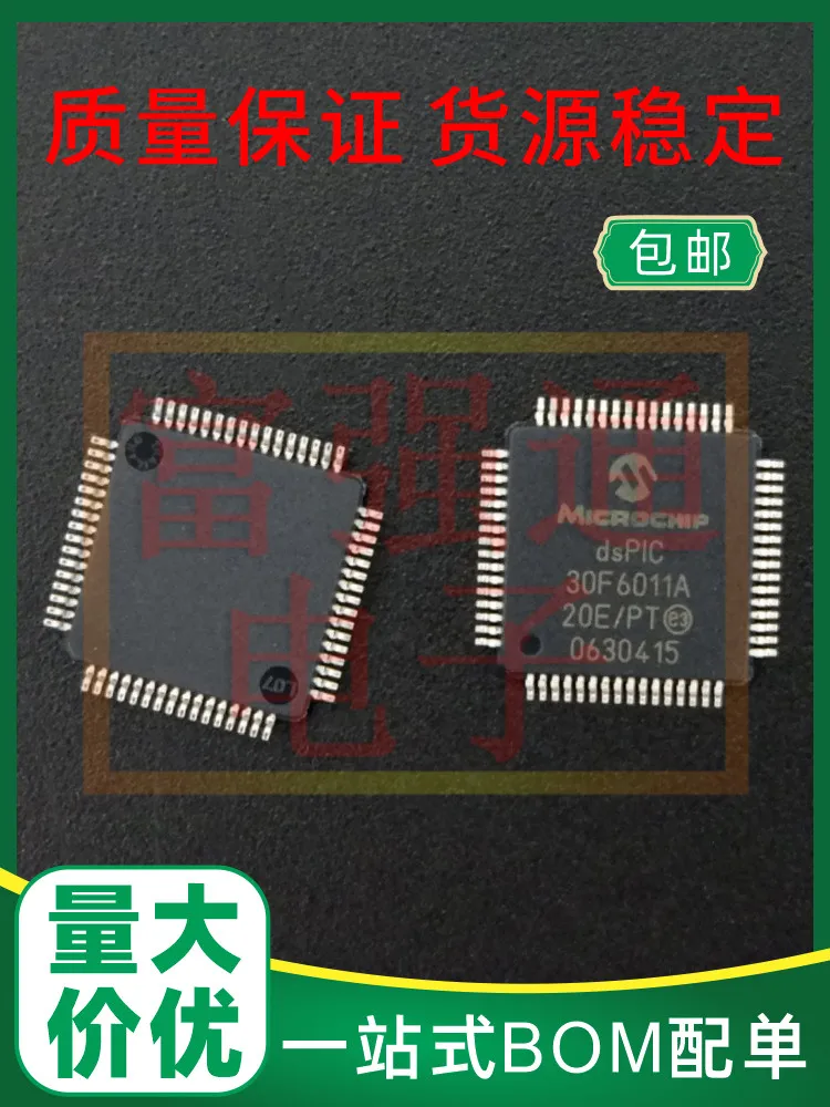 DSPIC30F6011A-20E/PT package QFP64 can substitute for burning quality assurance price advantage