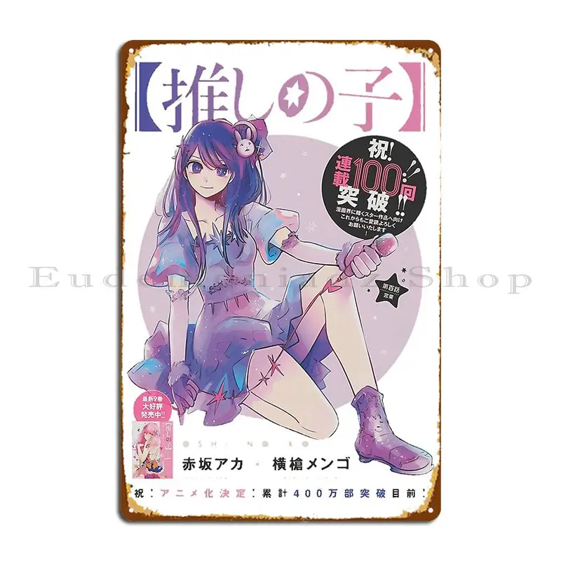 Oshi No Ko Metal Si…