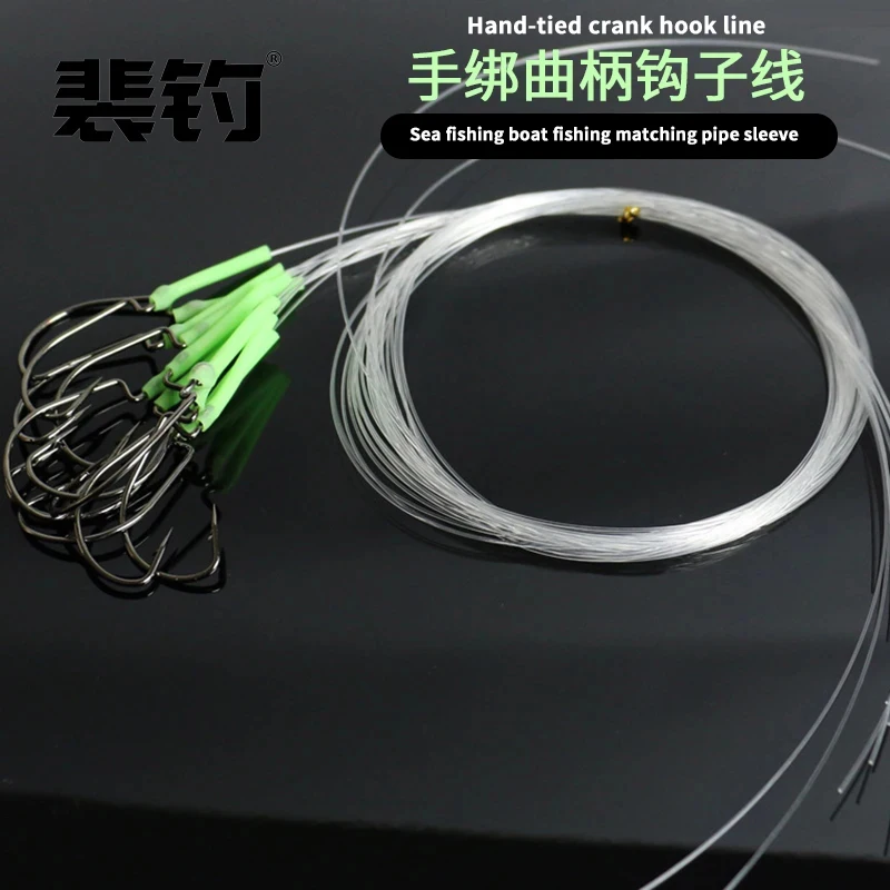 PD Fishing Gear Sea Fishing Tied Sub Hooks Luminous Tube Sleeve Hand Tied Wide Belly Crank Hooks Sea Fishing Boat