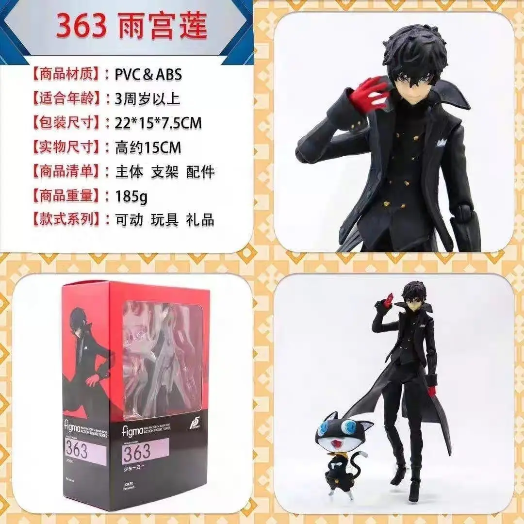 PVC Anime Action Figure, Joker Persona 5, Ren Amamiya Morgana 793, Modelo Artesanal, Presentes de Boneca, Figma 363, 15cm