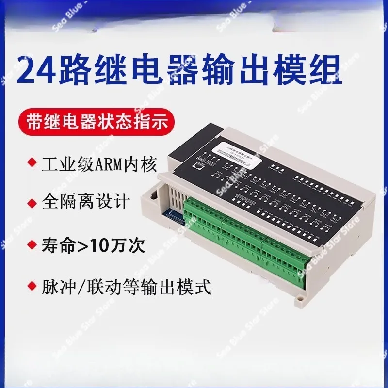 24 relay outputs RS485 Ethernet modbus communication IO controller expansion DO module