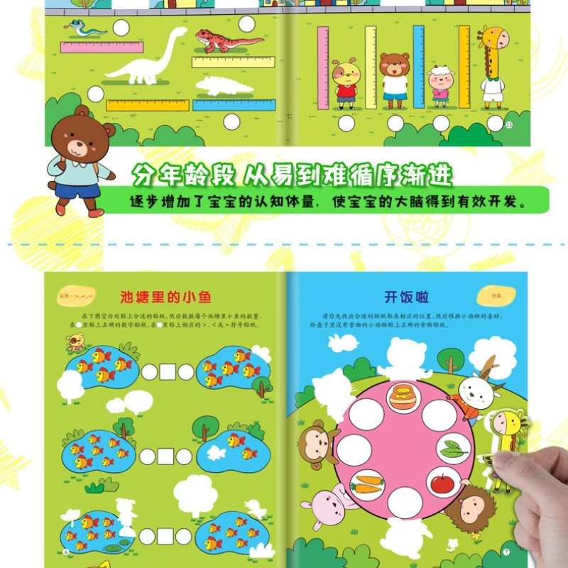 كلمة الملك كتاب ملصقات الحب الرياضيات متعة كتاب ملصقات 8 مجلدات 2-6 سنة الأطفال التعليم المبكر لغز كتاب التنوير