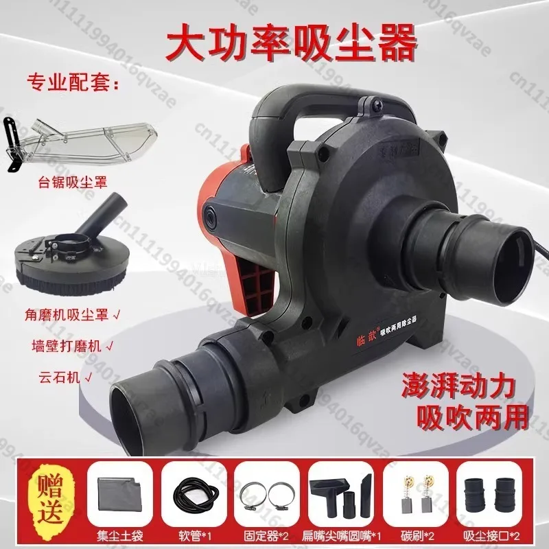 Dust Collector Household Blowing and Suction Dual-purpose Fan Industrial Vacuum Cleaner Super Suction High Power Vacuum Cleaner