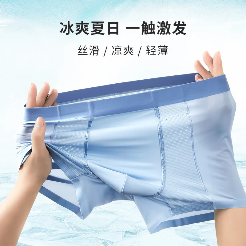 Tagless Ice Silk Men\'s Boxers Summer Mid-waist Loose Underwear Breathable Cool Quick-drying Panties Seemless U Convex Underpant