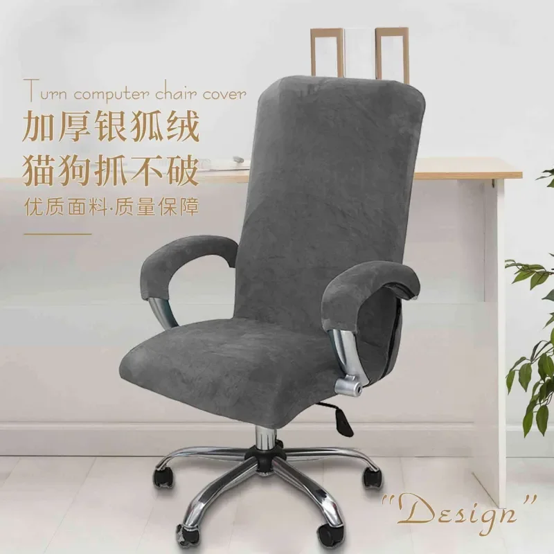 For Velvet One Piece Boss Chair Cover Office Swivel Stool Functional Seat Protector