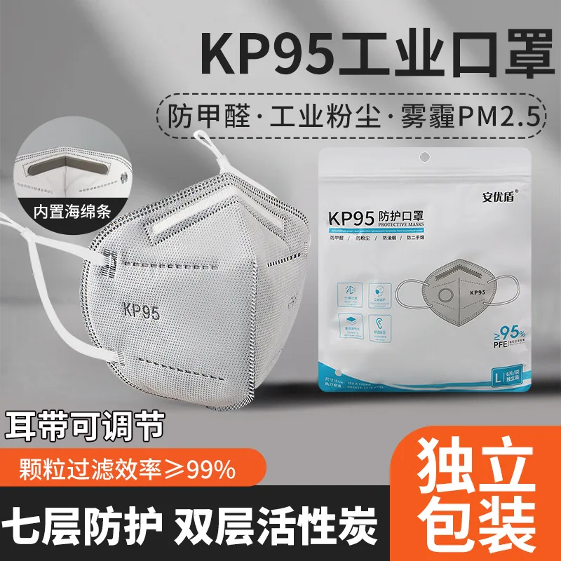 KP95 mask Industrial dust, paint mist, oil smoke mist, asphalt smoke, welding, coatings, decoration, kitchen, pregnant women