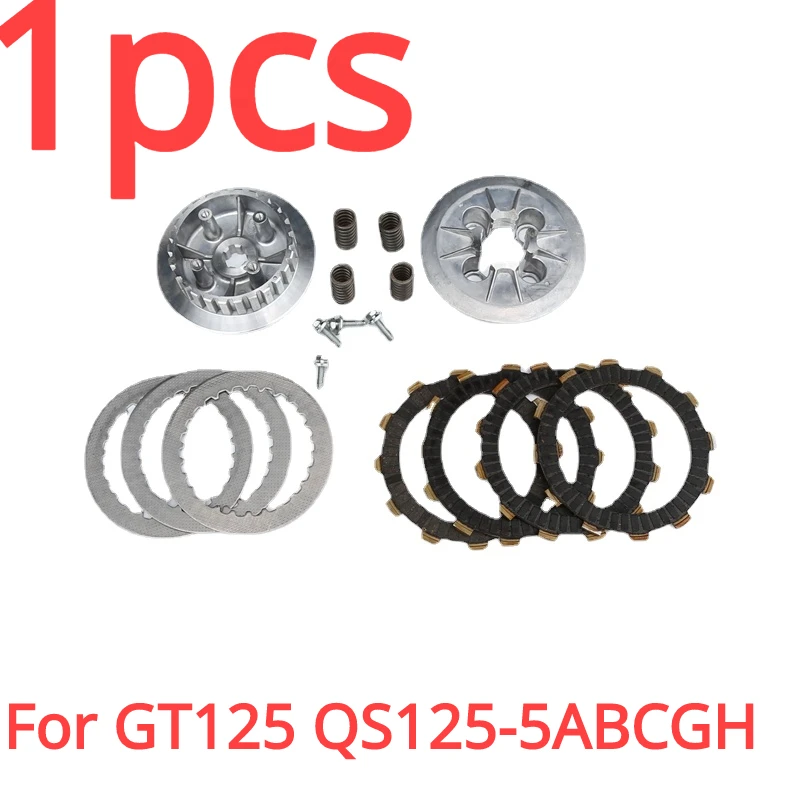 Suitable for GT125 QS125-5ABCGH Small Drum Assembly, Clutch Big Drum, Friction Plate, Clutch Plate Cover