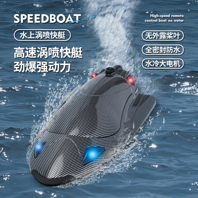 FY011 water-cooled vortex jet carbon fiber pattern remote-controlled speedboat controllable light capsizing reset