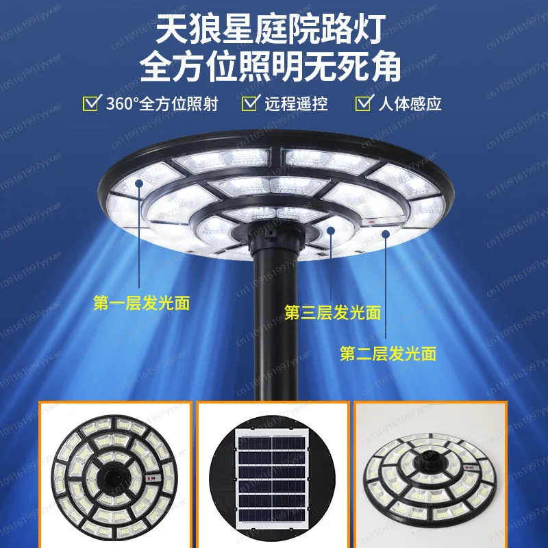 Solar Street Light Integrated Outdoor Park Garden Community Household Road Lighting Round  Flying Saucer
