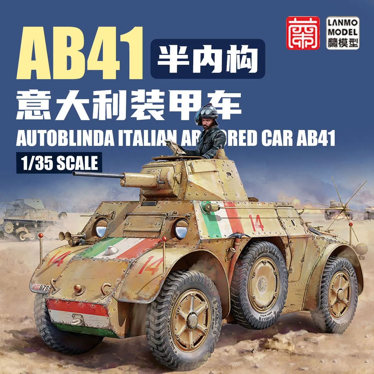 

Lanmo model plastic assembly model kit MM35005 Autoblinda talian armored car ab41 1/35
