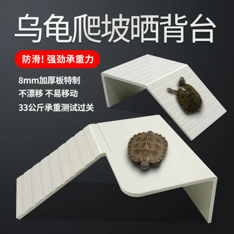 

Brazilian tortoise tank sunning platform turtle box climbing platform floating island floating platform avoiding rest turtle