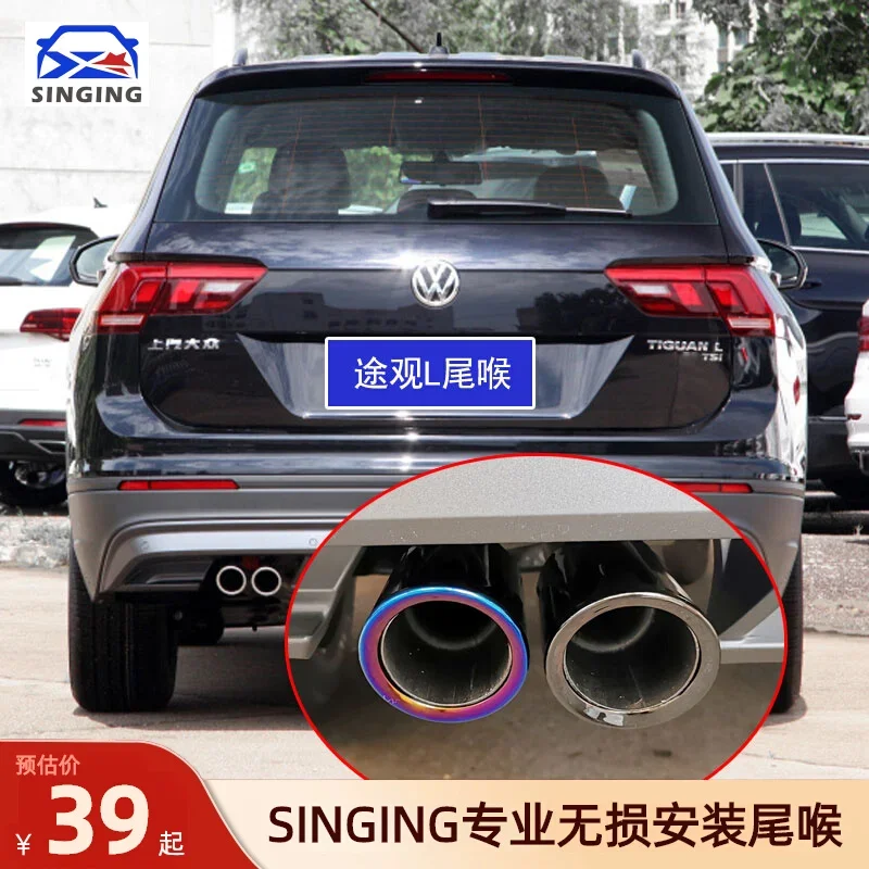 Applicable To 10-2021 SAIC  Tiguan L Modified Special Exhaust Pipe Decoration Auto Accessories