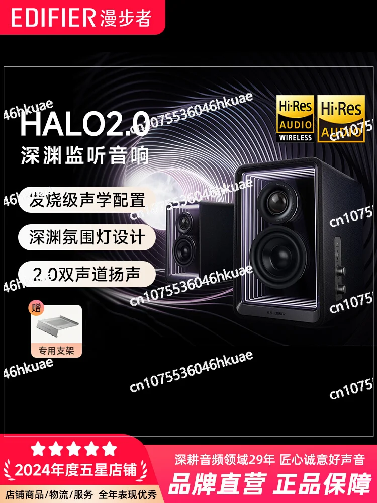 Rambler HALO2.0 Abyss Monitor Bluetooth Computadora Audio Gran Volumen Escritorio Sala TV Flor Re