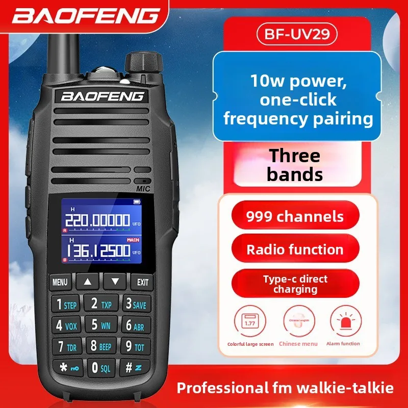 Baofeng UV-29 Walkie-talkie One-click Frequency Baofeng High-power Handset Outdoor Self-driving Travel Long Distance