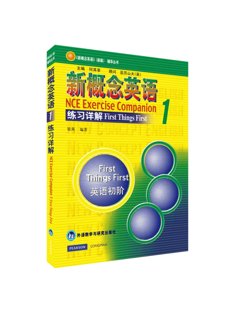 

Book-Winshare New Concept Английский 1. Подробное объявление упражнений на английском языке для начинающих.