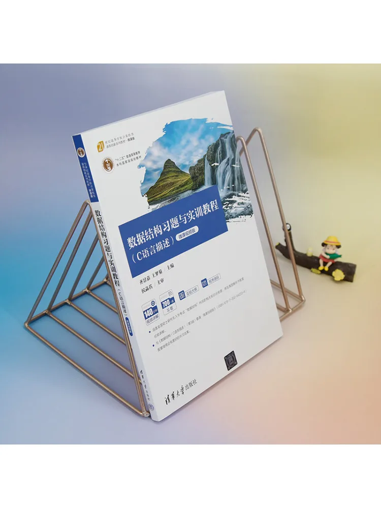 Book-Winshare Data Structure Exercises and Practical Training Tutorial Described in C Language Micro Lecture Video Version