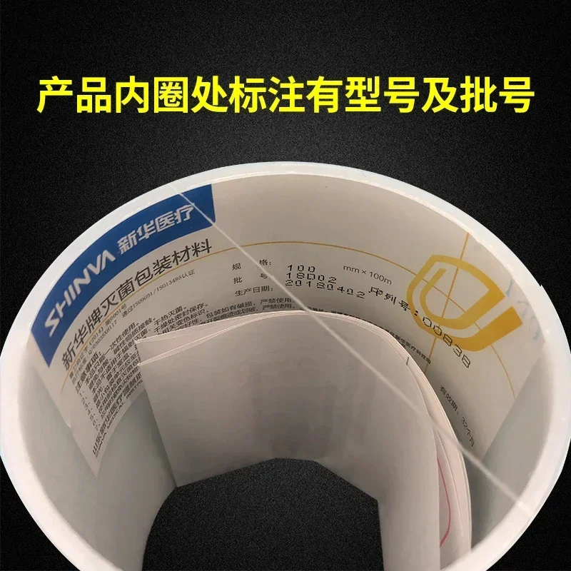 

Пакет для высокотемпературной стерилизации Shandong Xinhua